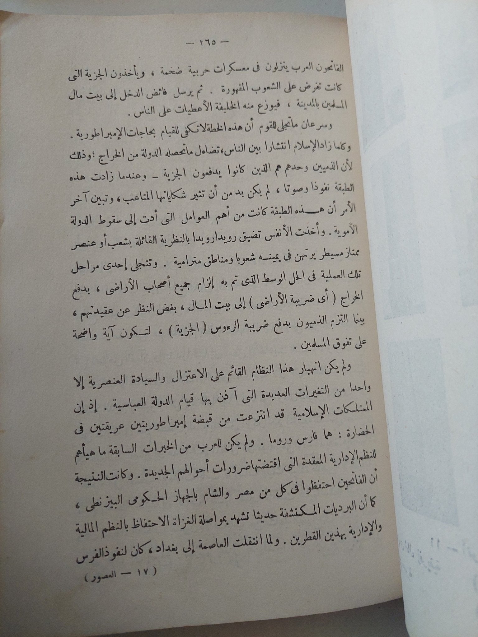 ميلاد العصور الوسطى / سانت ل. ب. موس - هارد كفر ملحق بالصور - متجر كتب مصر - متجر كتب مصر