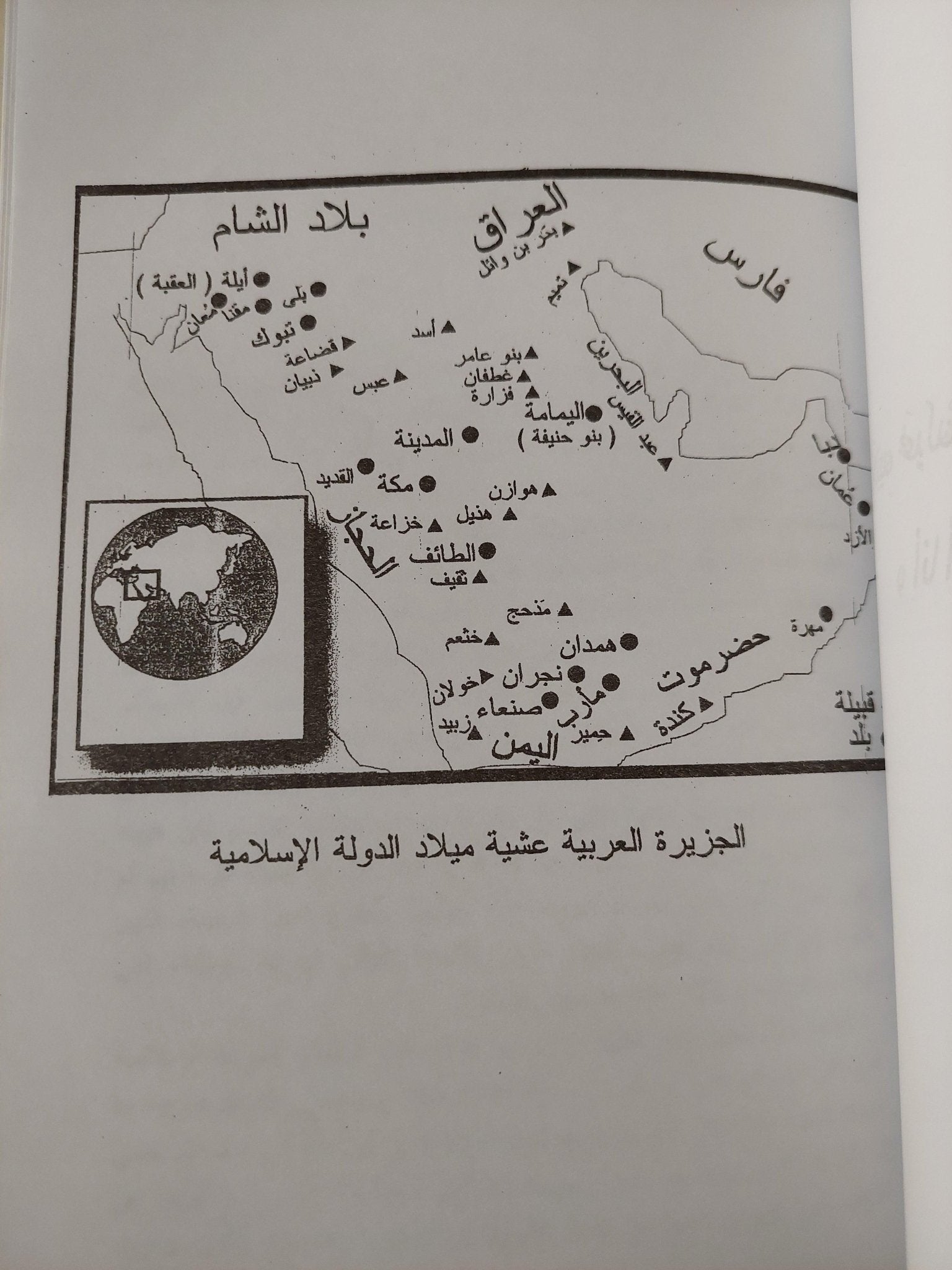ميلاد الدولة الإسلامية من فتح مكة إلي نهاية حروب الردة - متجر كتب مصر - متجر كتب مصر