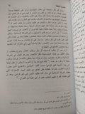 ميلاد الدولة الإسلامية من فتح مكة إلي نهاية حروب الردة - متجر كتب مصر - متجر كتب مصر
