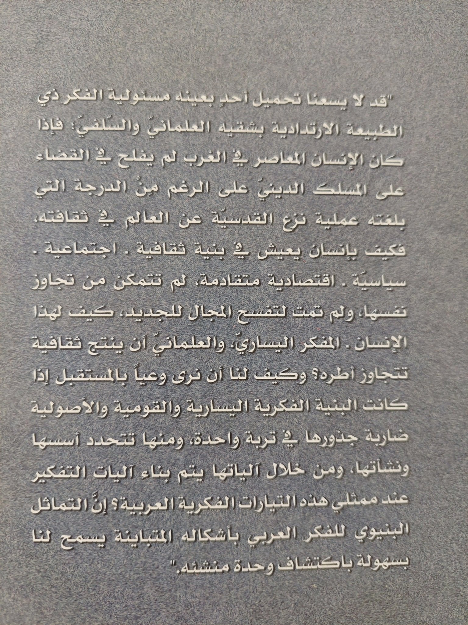 ميلاد الدولة الإسلامية من فتح مكة إلي نهاية حروب الردة - متجر كتب مصر - متجر كتب مصر