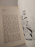 ميت بوتيك / فؤاد حداد - متجر كتب مصر - متجر كتب مصر