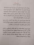 مزرعة الحيوانات / جورج أورويل - متجر كتب مصر - المكتبة الفلسفية