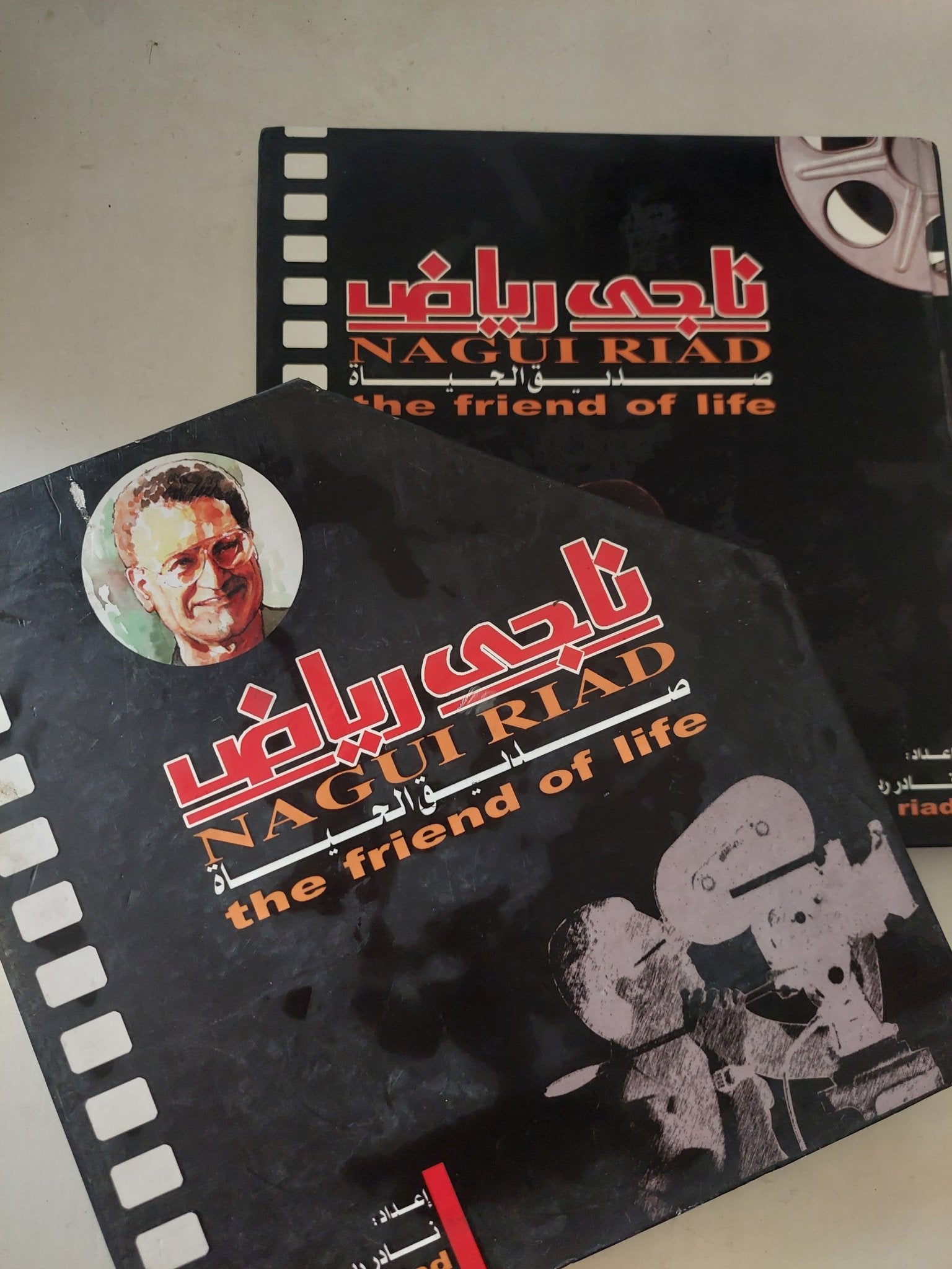 ناجى رياض .. صديق الحياة / نادر رياض - هارد كفر ملحق بالصور - متجر كتب مصر - متجر كتب مصر