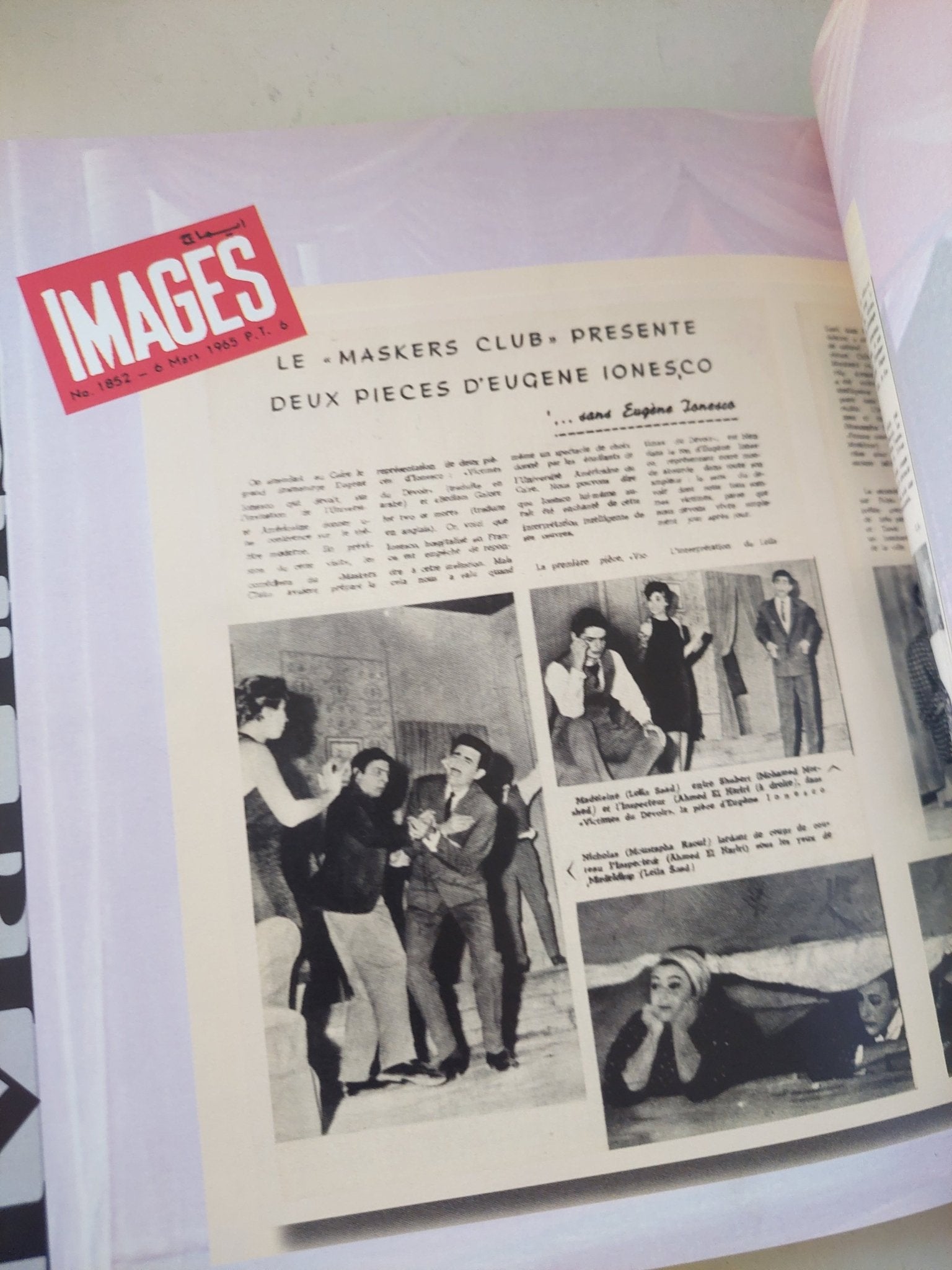 ناجى رياض .. صديق الحياة / نادر رياض - هارد كفر ملحق بالصور - متجر كتب مصر - متجر كتب مصر