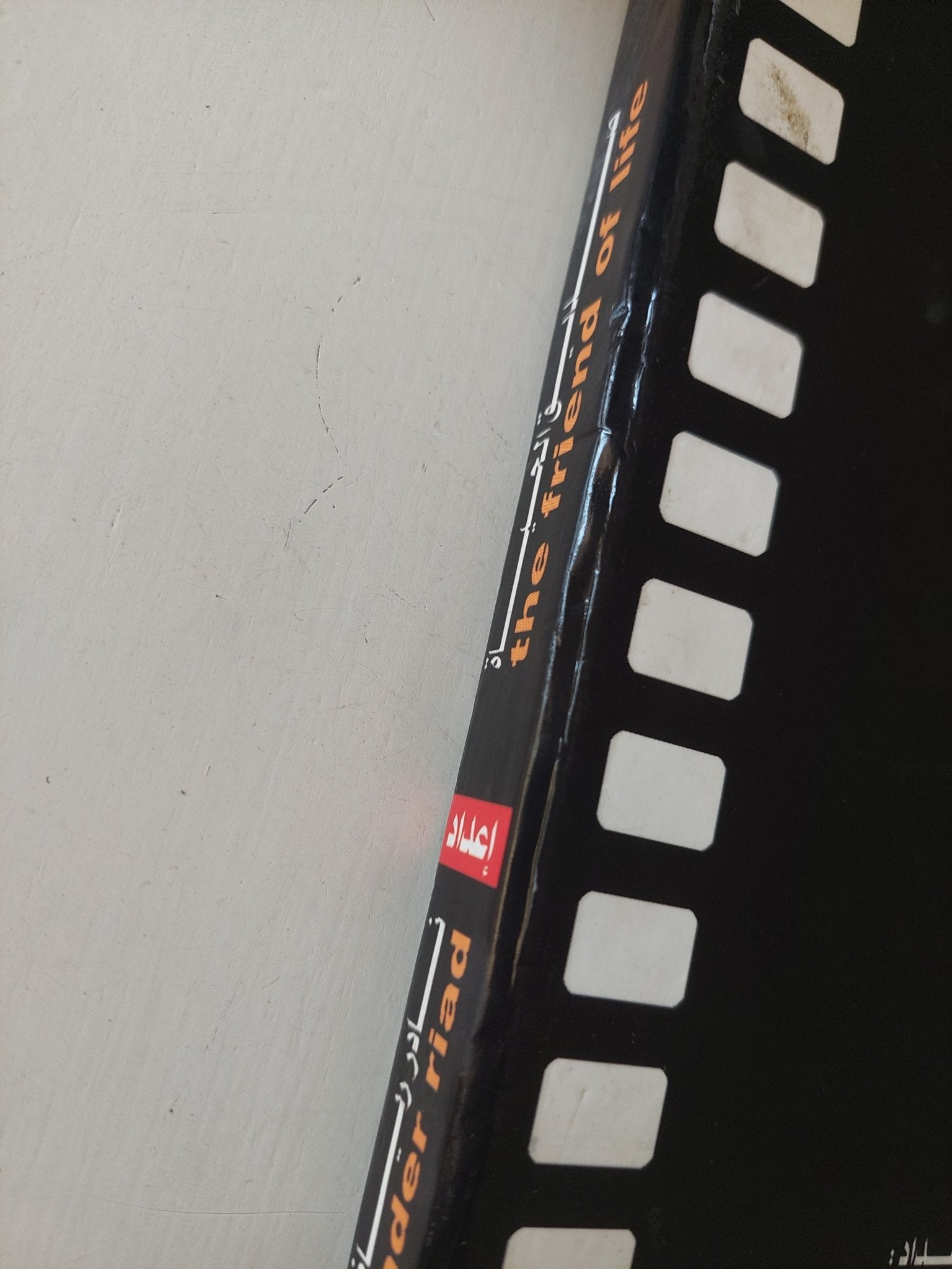 ناجى رياض .. صديق الحياة / نادر رياض - هارد كفر ملحق بالصور - متجر كتب مصر - متجر كتب مصر