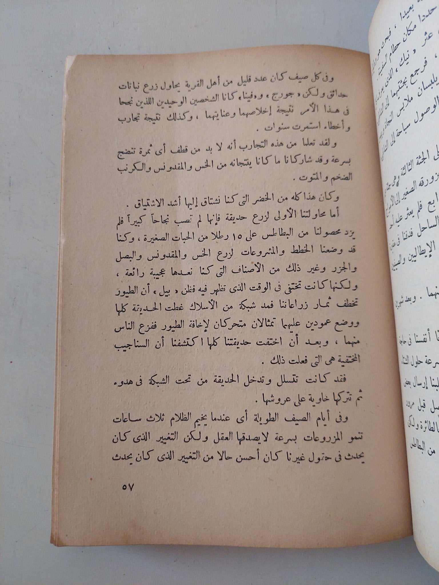 نار على الجليد / لورا بوكان وجيرى الان - متجر كتب مصر - متجر كتب مصر
