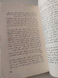 ناصر العرب .. البحث عن الكرامة / ولتن وين - متجر كتب مصر - متجر كتب مصر
