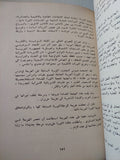 ناصر الناصرية والثورة العربية / مطاع صفدى - هارد كفر - متجر كتب مصر - متجر كتب مصر