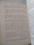 ناصر الناصرية والثورة العربية / مطاع صفدى - هارد كفر - متجر كتب مصر - متجر كتب مصر