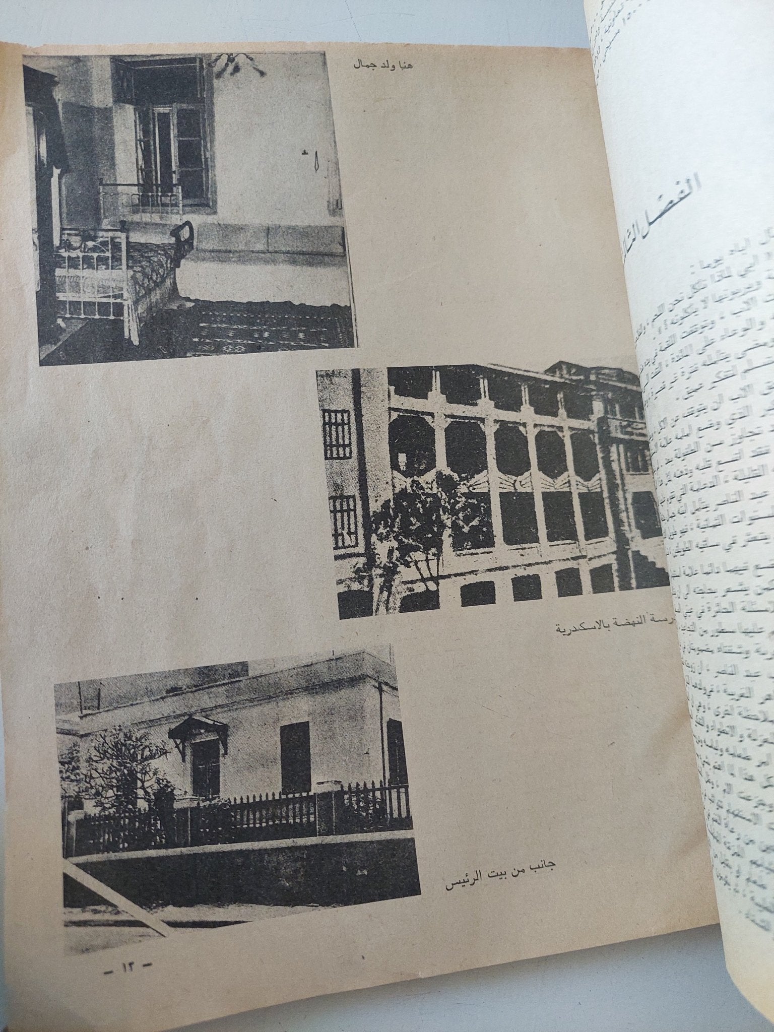 ناصر الشهيد الحى 1918 - 1952 - قطع كبير - متجر كتب مصر - متجر كتب مصر