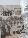 ناصر الشهيد الحى 1918 - 1952 - قطع كبير - متجر كتب مصر - متجر كتب مصر