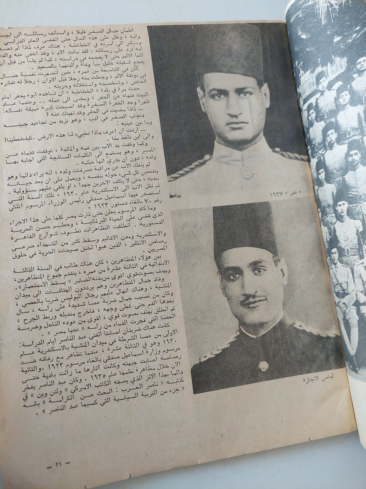 ناصر الشهيد الحى 1918 - 1952 - قطع كبير - متجر كتب مصر - متجر كتب مصر