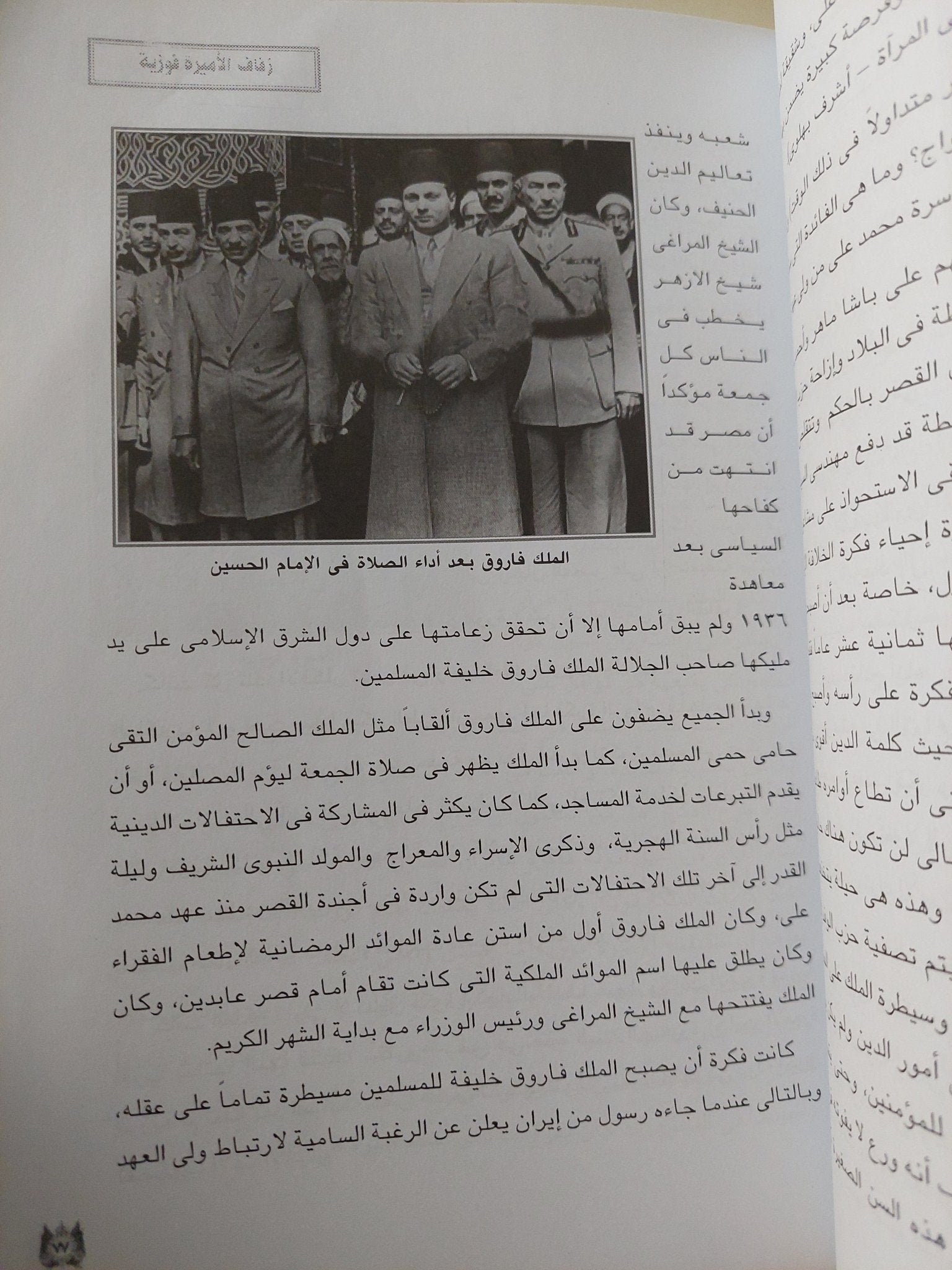 نازلى ملكة فى المنفى / راوية راشد - متجر كتب مصر - متجر كتب مصر