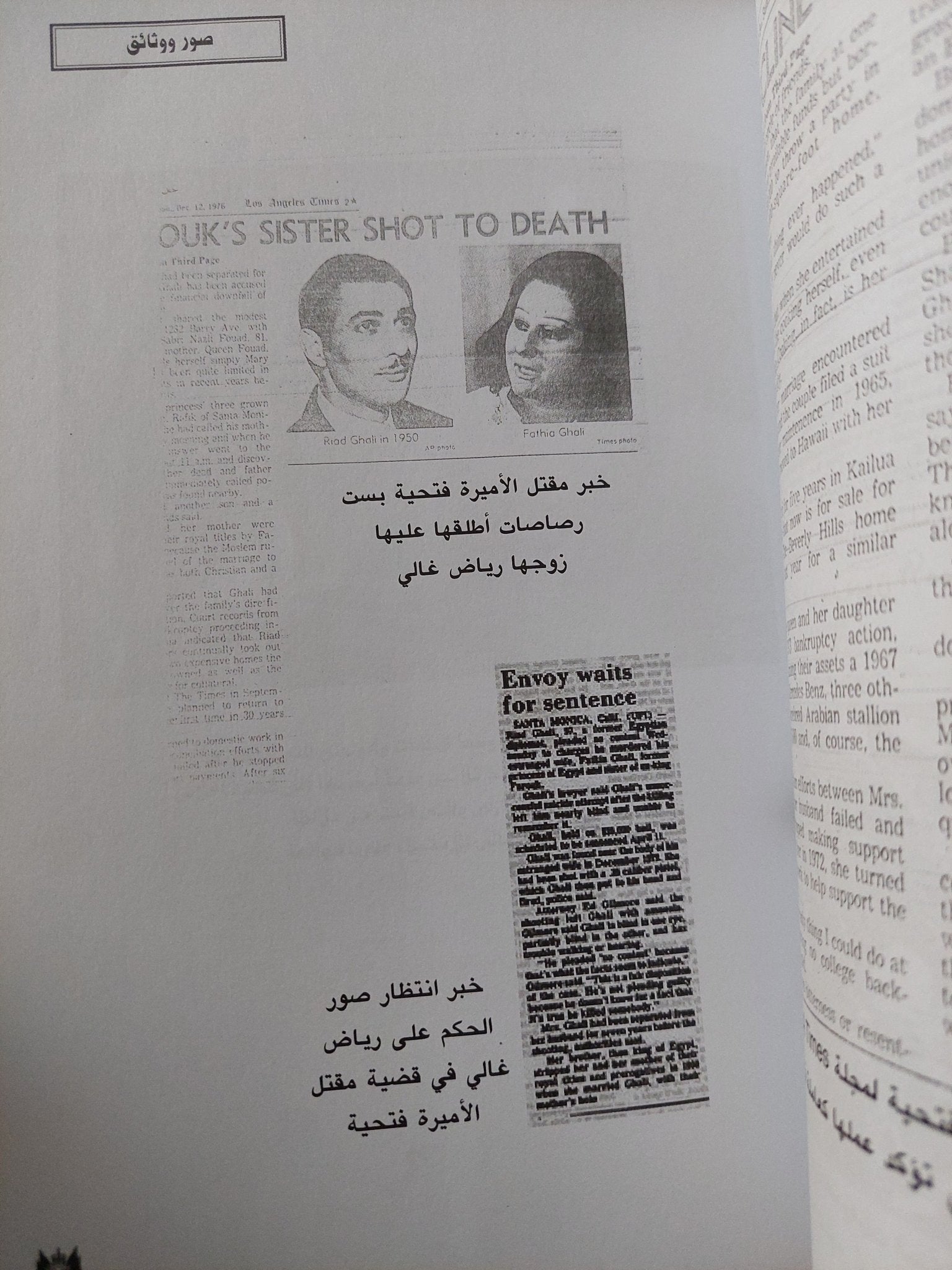 نازلى ملكة فى المنفى / راوية راشد - متجر كتب مصر - متجر كتب مصر