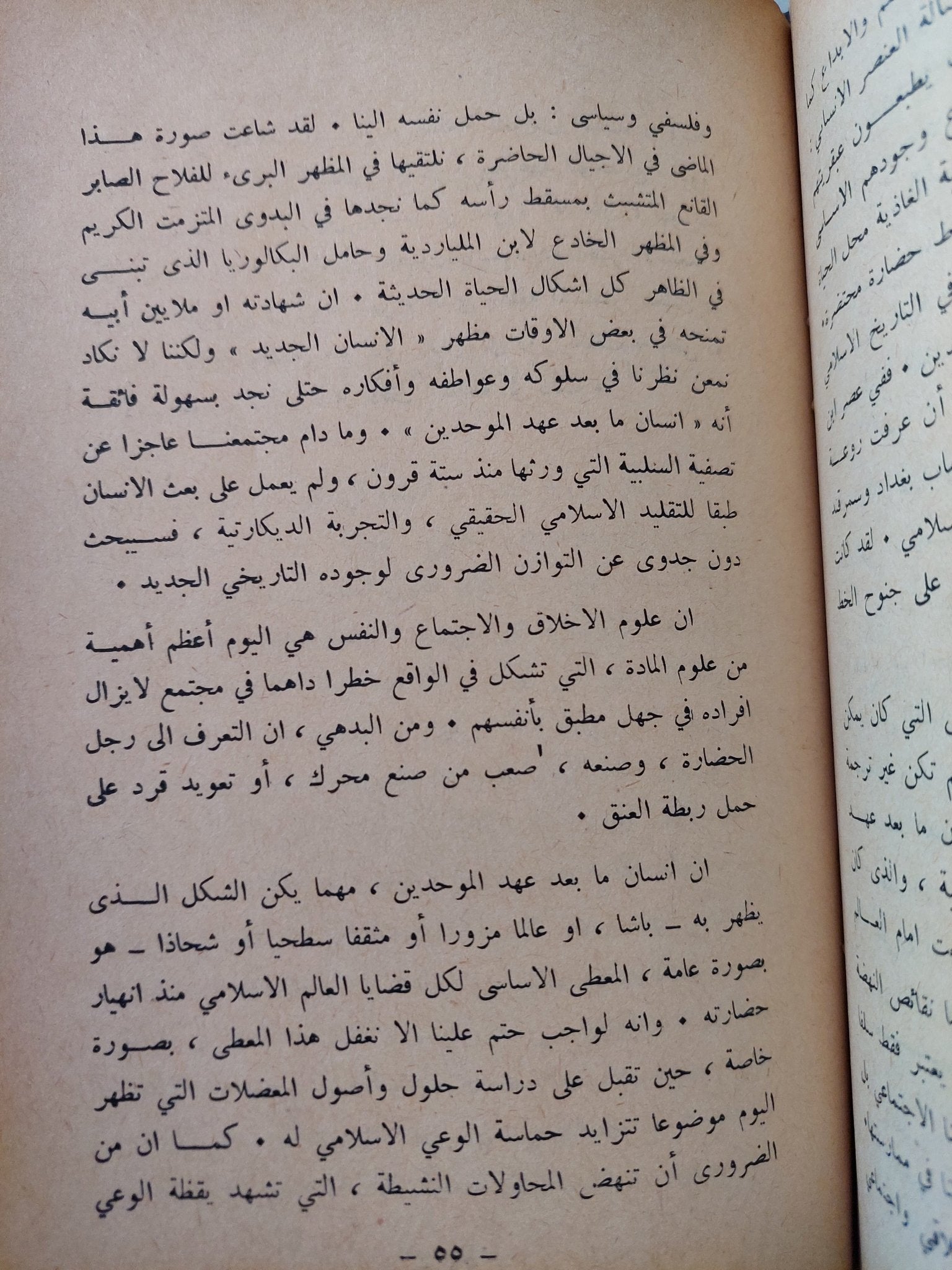 نداء الإسلام / مالك بن نبى - هارد كفر - متجر كتب مصر - المكتبة الفلسفية