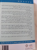 ندوة الدينى والسياسى وإشكالية الدولة الحديثة - متجر كتب مصر - المكتبة الفلسفية