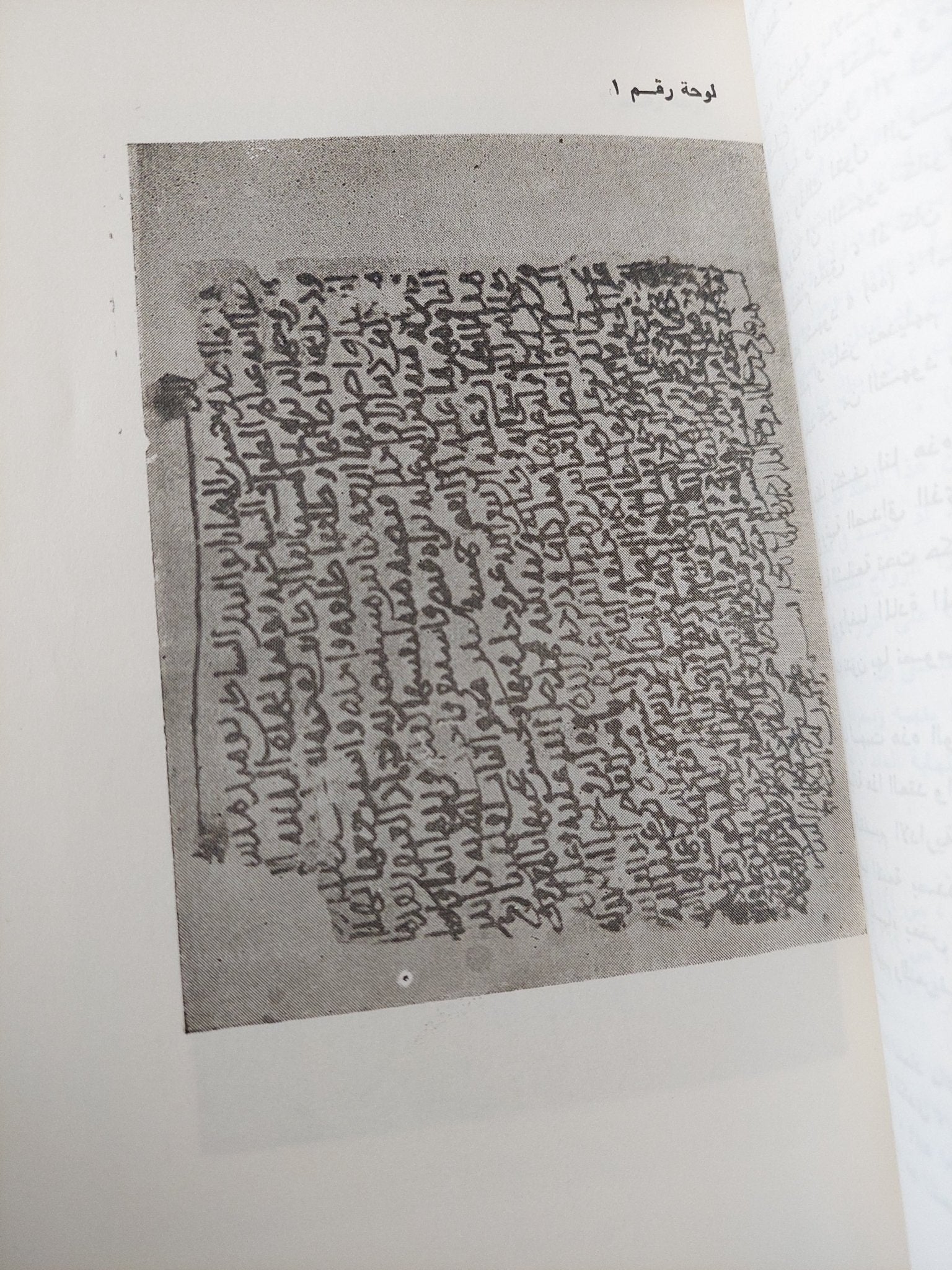 ندوة التاريخ الإسلامى الوسيط المجلد الثانى 1983 - ملحق بالصور - متجر كتب مصر - متجر كتب مصر