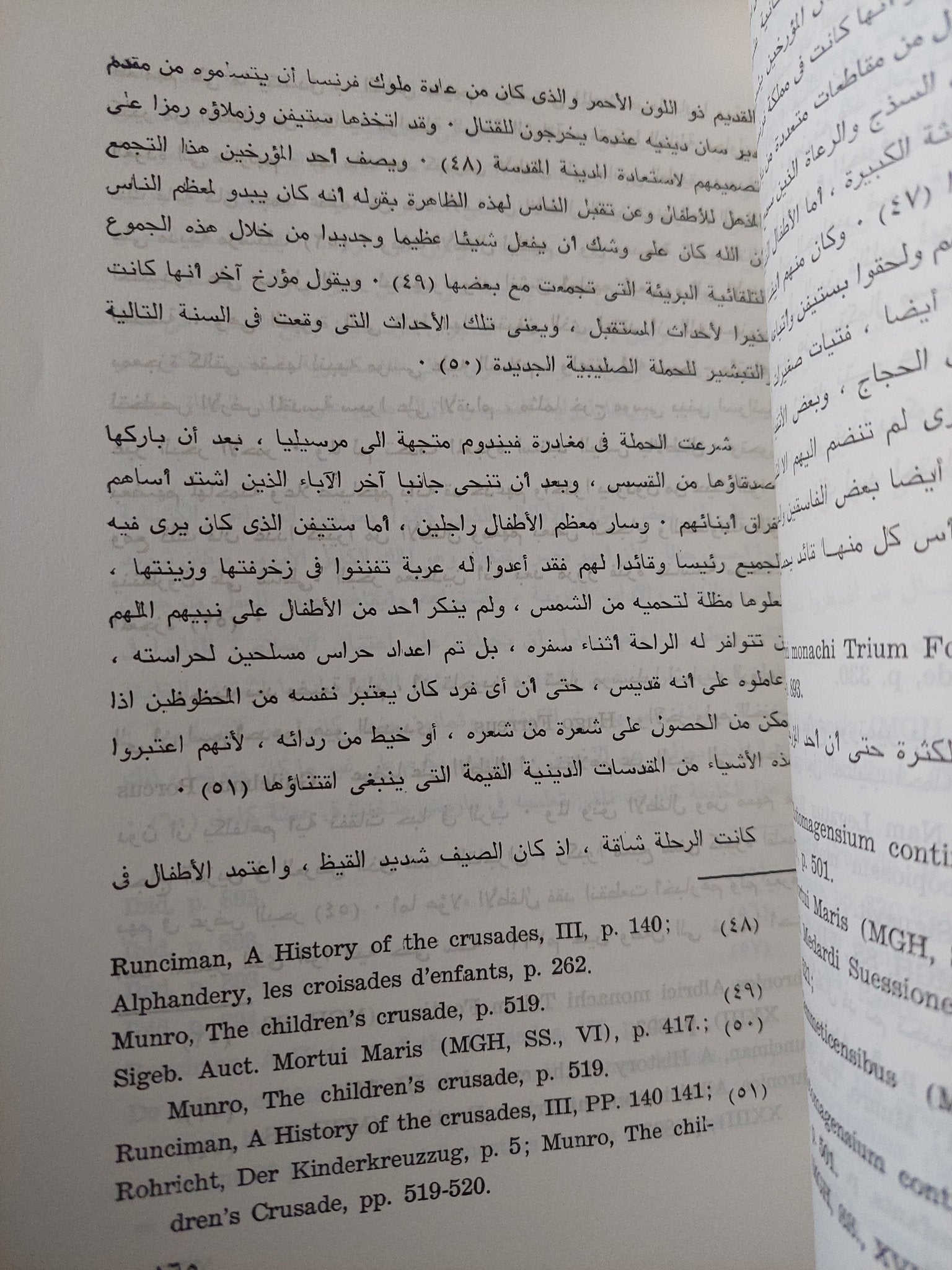 ندوة التاريخ الإسلامى الوسيط المجلد الثانى 1983 - ملحق بالصور - متجر كتب مصر - متجر كتب مصر