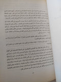 ندوة اثار القدس / لجنة الاثار - ملحق بالصور - متجر كتب مصر - المكتبة الفلسفية