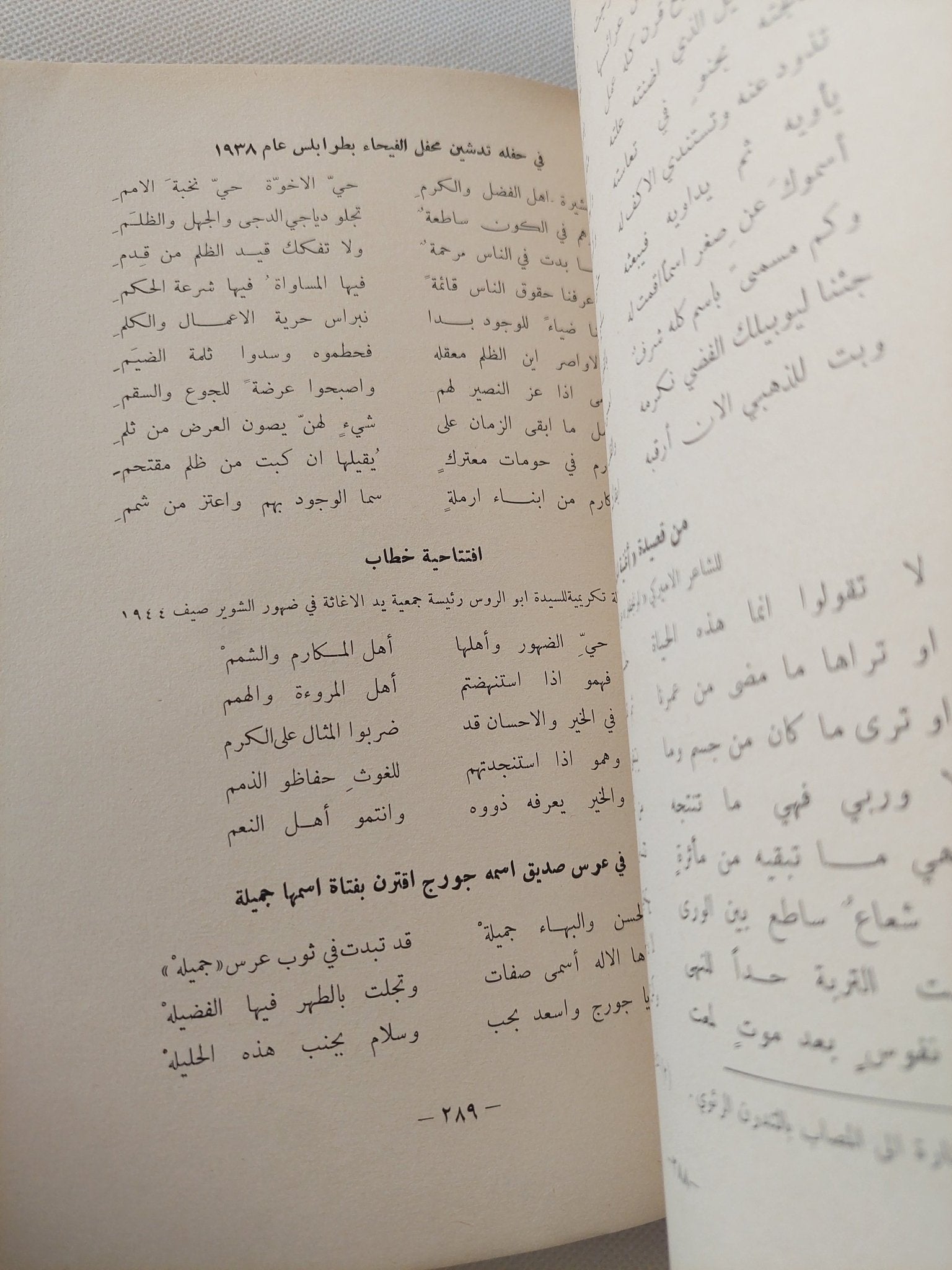 نفحات ولفحات / فؤاد جرجس نصار - متجر كتب مصر - متجر كتب مصر