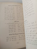 نفحات ولفحات / فؤاد جرجس نصار - متجر كتب مصر - متجر كتب مصر