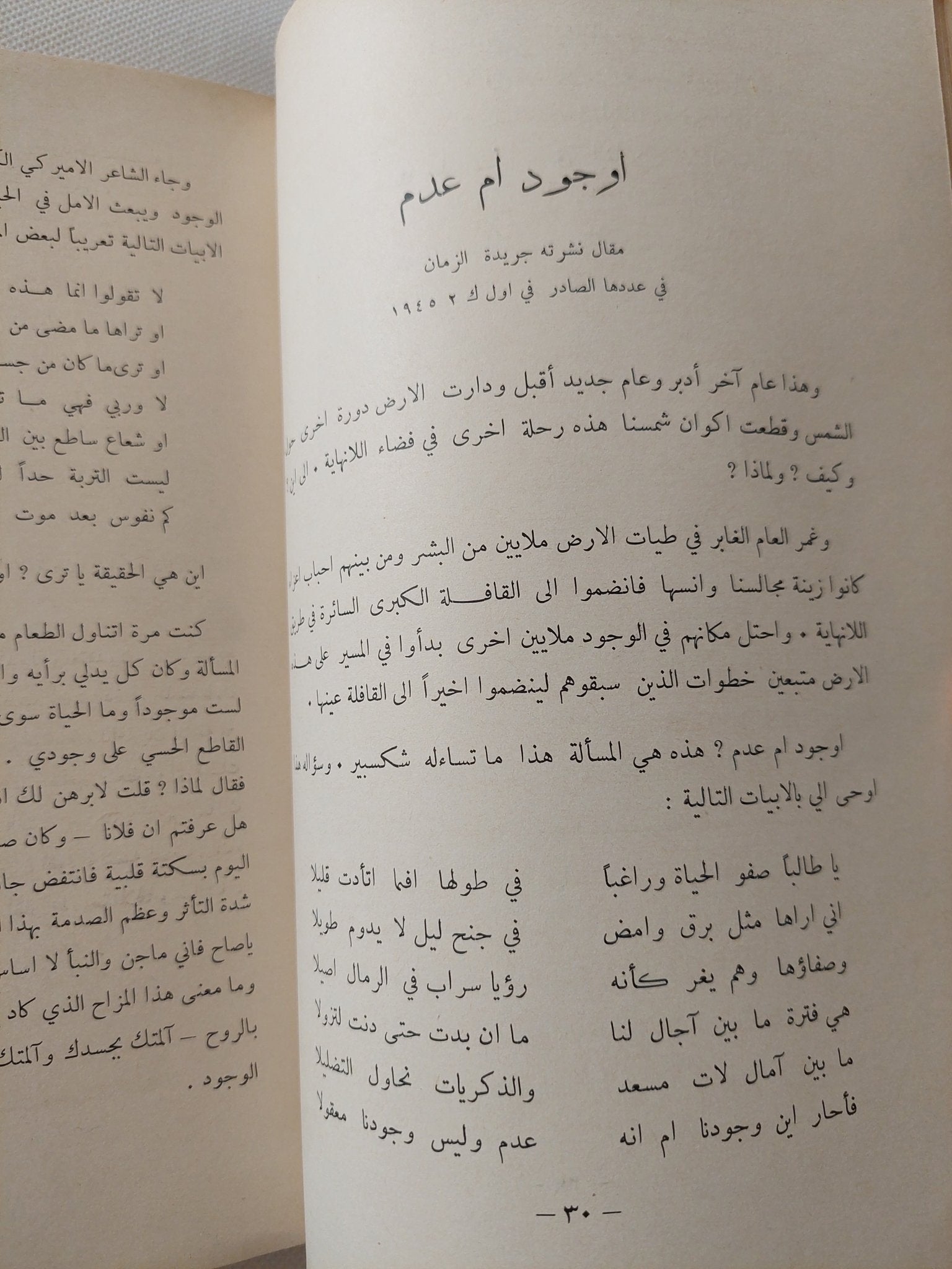 نفحات ولفحات / فؤاد جرجس نصار - متجر كتب مصر - متجر كتب مصر