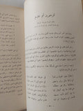 نفحات ولفحات / فؤاد جرجس نصار - متجر كتب مصر - متجر كتب مصر