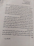 نفق معتم ومصابيح قليلة / فاروق عبد القادر - متجر كتب مصر - المكتبة الفلسفية