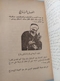 نجيب الريحانى الأسطورة ورحلة الشقاء / على أحمد الحداد - متجر كتب مصر - متجر كتب مصر