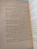 نجيب الريحانى الأسطورة ورحلة الشقاء / على أحمد الحداد - متجر كتب مصر - متجر كتب مصر