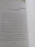 نجيب الريحانى وتطور الكوميديا فى مصر / ليلى نسيم أبو سيف - متجر كتب مصر - المكتبة الفلسفية