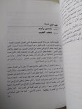 نجيب محفوظ فى السينما المصرية / هاشم النحاس - متجر كتب مصر - متجر كتب مصر