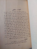 نجيب محفوظ يتذكر / جمال الغيطانى - متجر كتب مصر - متجر كتب مصر