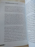 نهاية الإنسان .. عواقب الثورة البيوتكنولوجية / فرانسيس فوكوياما - متجر كتب مصر - المكتبة الفلسفية