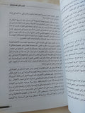 نهاية الإنسان .. عواقب الثورة البيوتكنولوجية / فرانسيس فوكوياما - متجر كتب مصر - المكتبة الفلسفية
