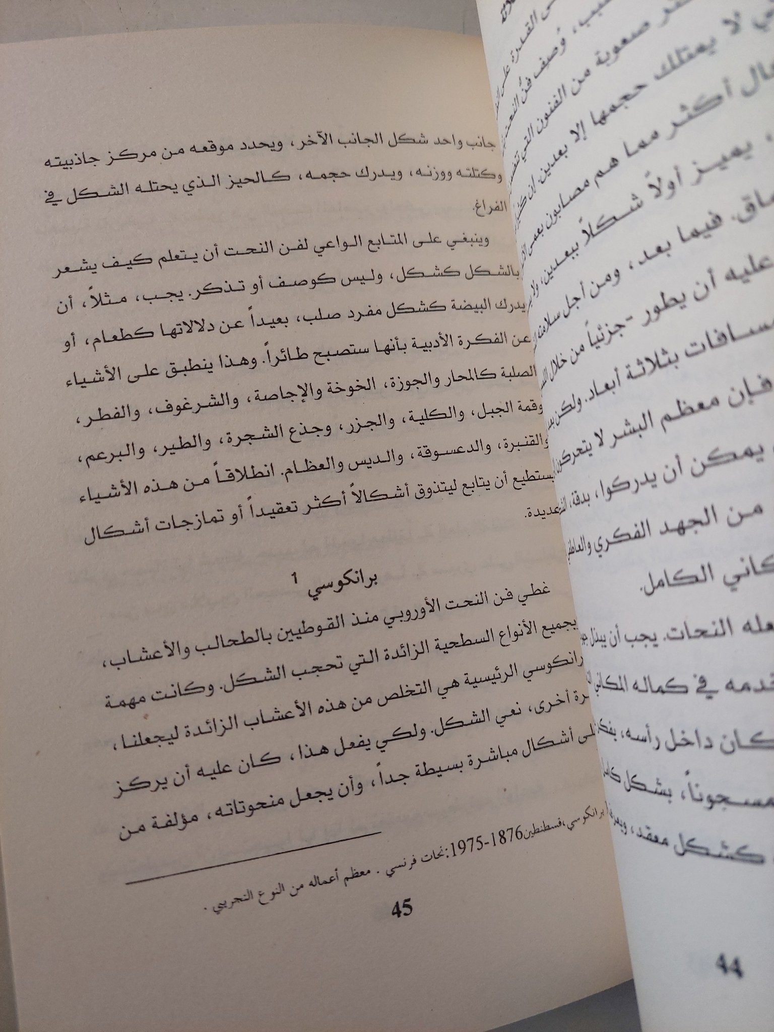 نهاية البشرية - مجموعة من المؤلفين - متجر كتب مصر - متجر كتب مصر