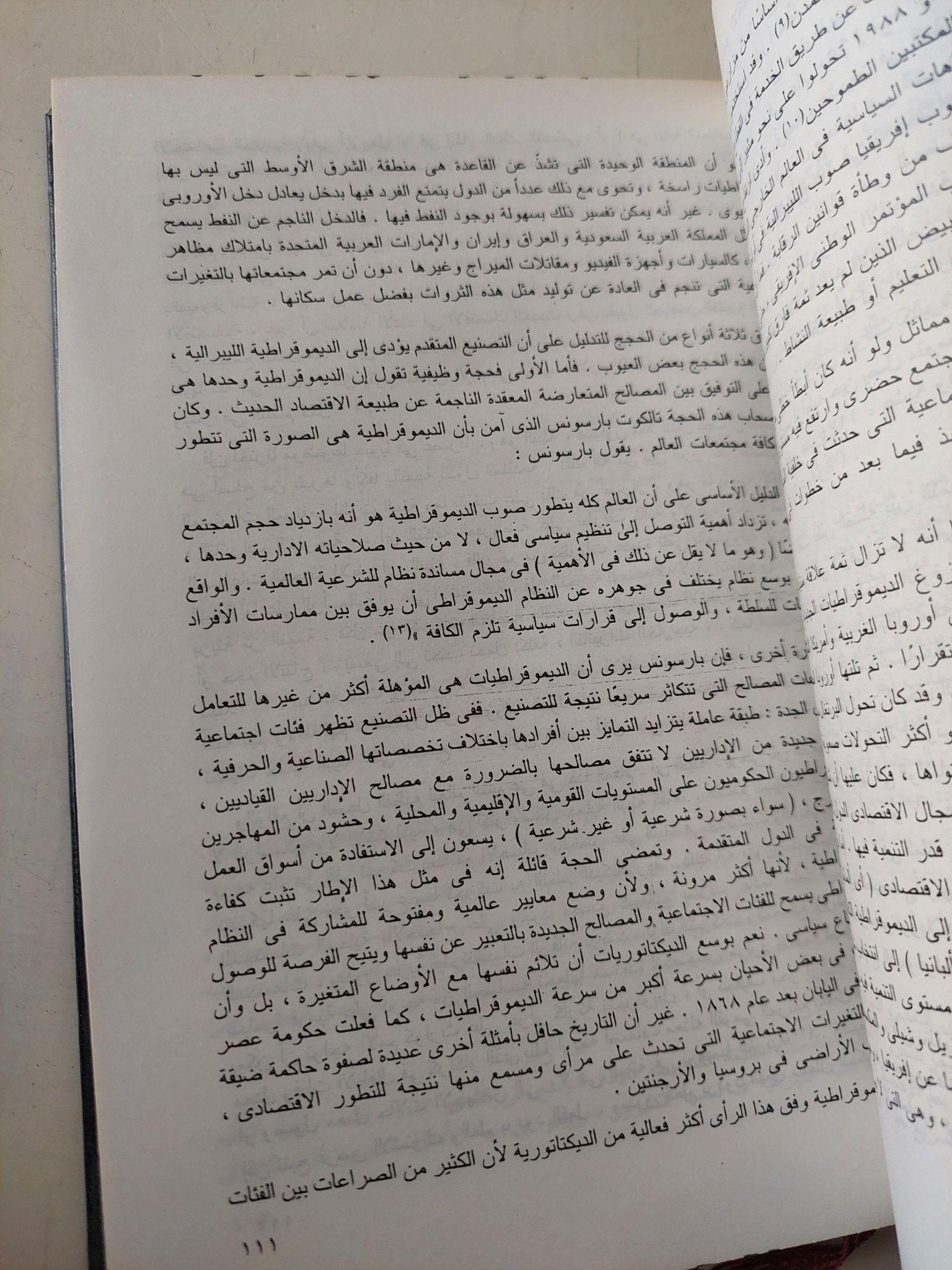 نهاية التاريخ وخاتم البشر / فرانسيس فوكوياما - هارد كفر - متجر كتب مصر - متجر كتب مصر