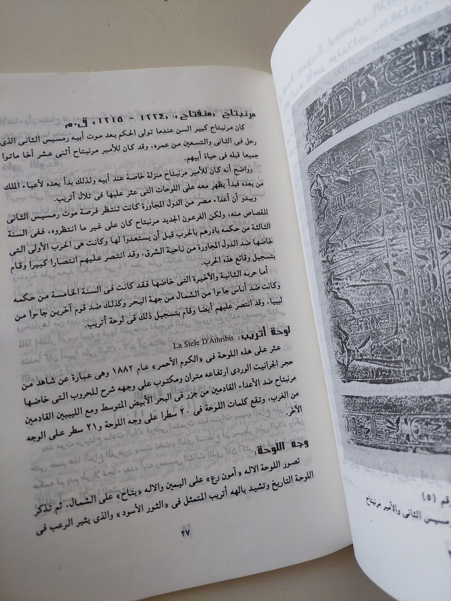 نهاية مدينة فرعونية / الحسينى صالح - ملحق بالصور - متجر كتب مصر - متجر كتب مصر
