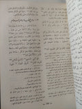 نهج البلاغة / الشيخ محمد عبده - قطع كبير هارد كفر - متجر كتب مصر - متجر كتب مصر