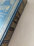 نهج البلاغة / محمد عبده - هارد كفر - متجر كتب مصر - المكتبة الفلسفية