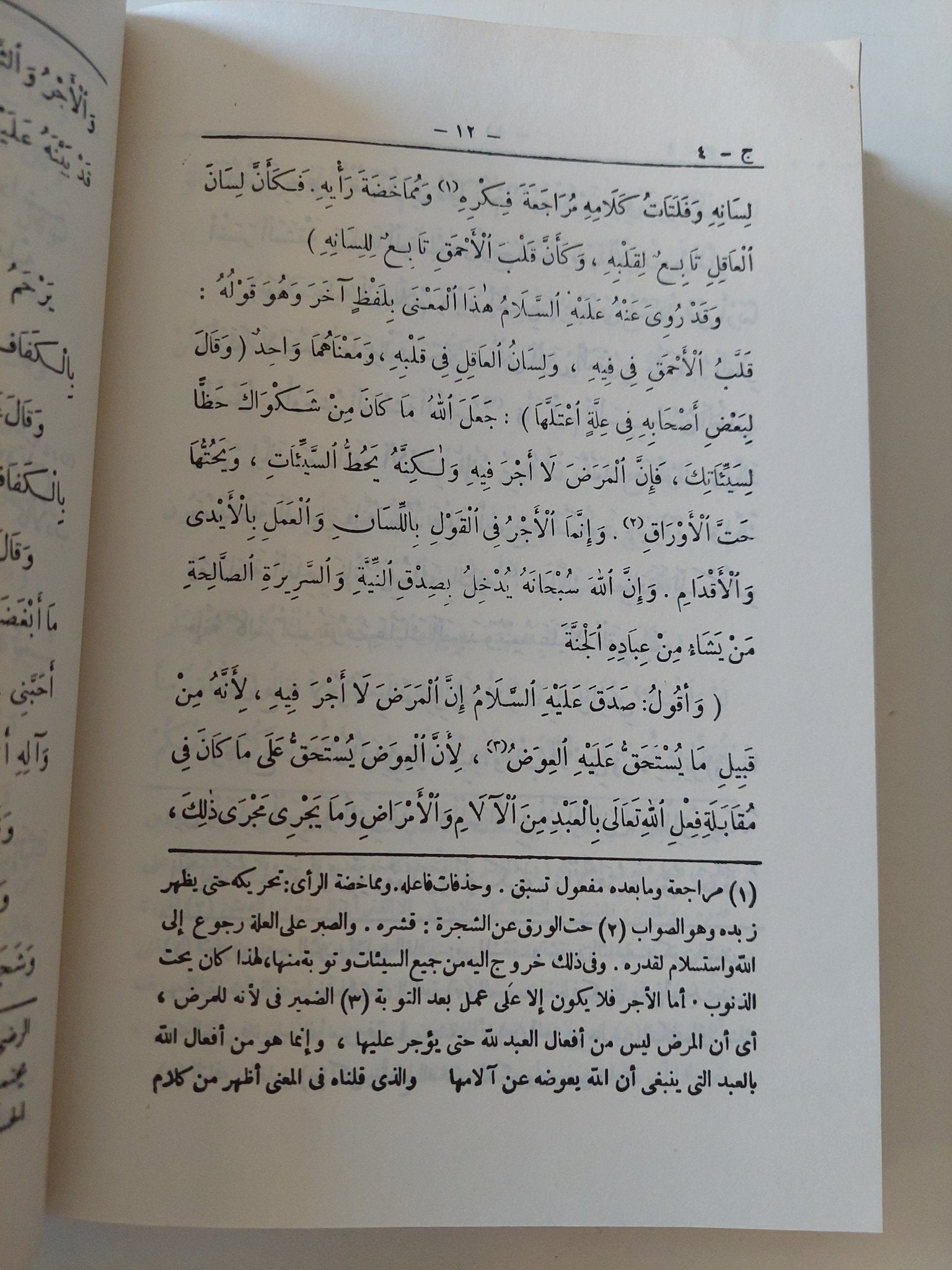 نهج البلاغة / محمد عبده - هارد كفر - متجر كتب مصر - المكتبة الفلسفية