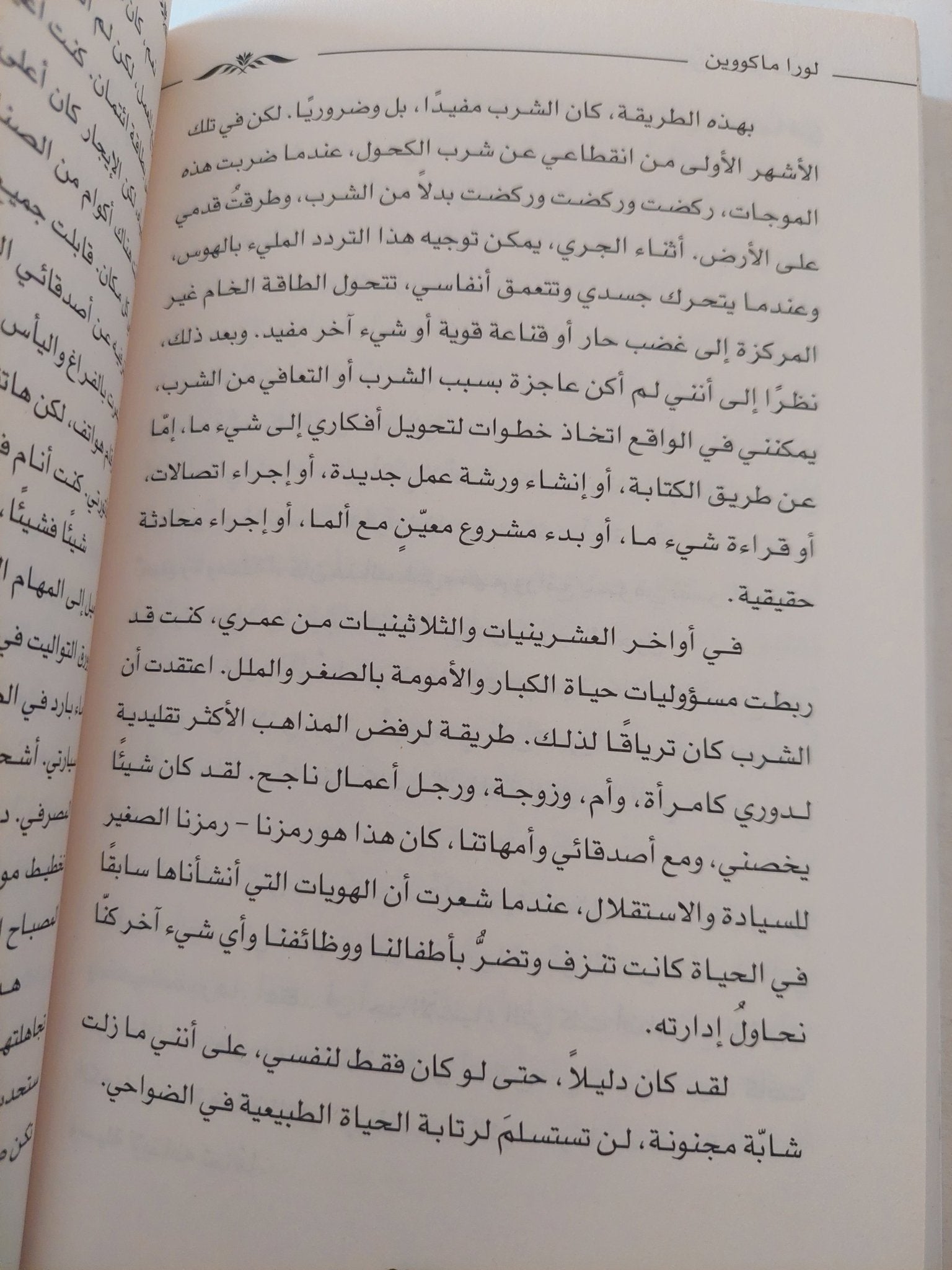 نحن الأكثر حظا / لورا ماكووين - متجر كتب مصرمتجر كتب مصر
