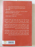 نحن نعرف ما سيأتى / كريستا فولف - متجر كتب مصر - متجر كتب مصر