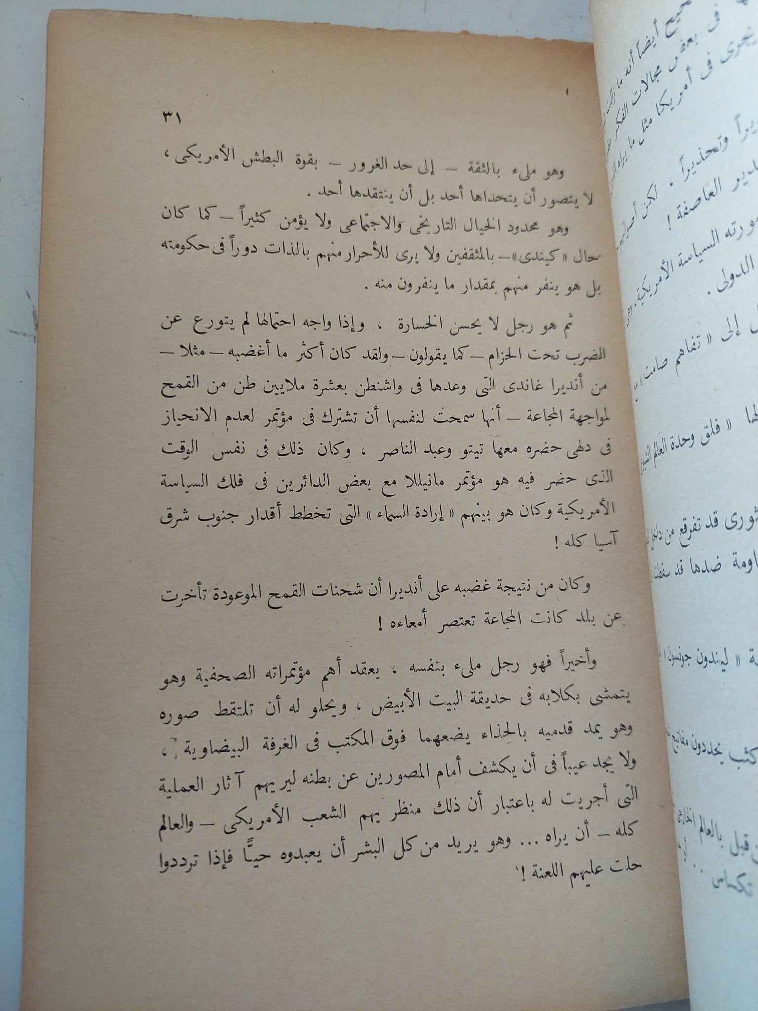 نحن وامريكا / محمد حسنين هيكل - متجر كتب مصر - متجر كتب مصر