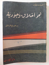 نحو أخلاق وجودية / سيمون دى بوفوار - متجر كتب مصر - متجر كتب مصر
