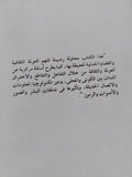 نحو فهم للعولمة الثقافية / بول هوبر - متجر كتب مصر - متجر كتب مصر