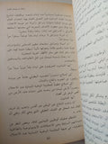 نحو جمهورية ثالثة / كريم مروة - متجر كتب مصر - متجر كتب مصر