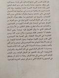 نحو جمهورية ثالثة / كريم مروة - متجر كتب مصر - متجر كتب مصر