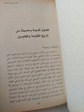 نحو جمهورية ثالثة / كريم مروة - متجر كتب مصر - متجر كتب مصر