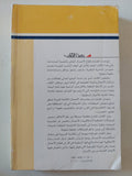 نحو شركات خضراء / ليزا نيوتن - متجر كتب مصر - متجر كتب مصر